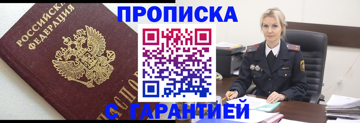 временная регистрация собственник в Тосно