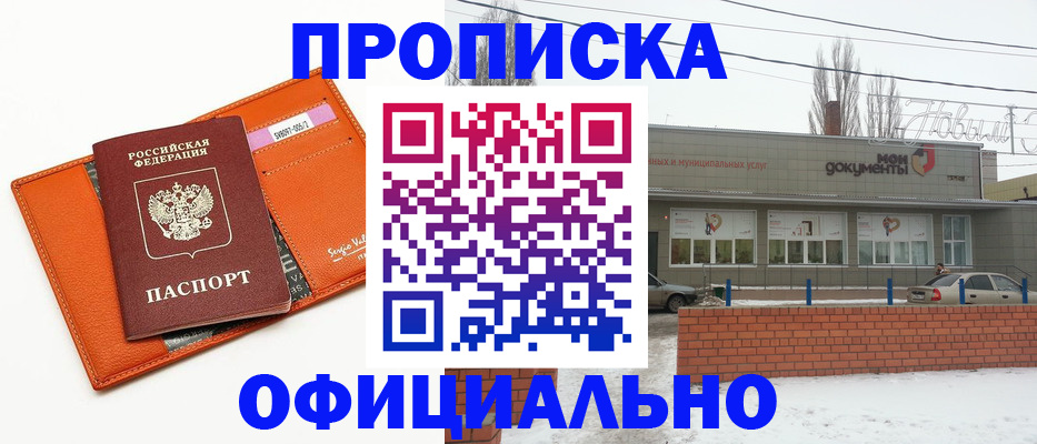 временная регистрация надежно в Тосно