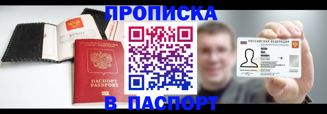 прописка для военкомата в Тосно