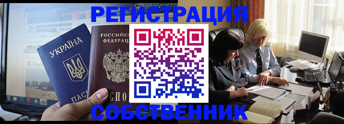 прописка регистрация в Тосно