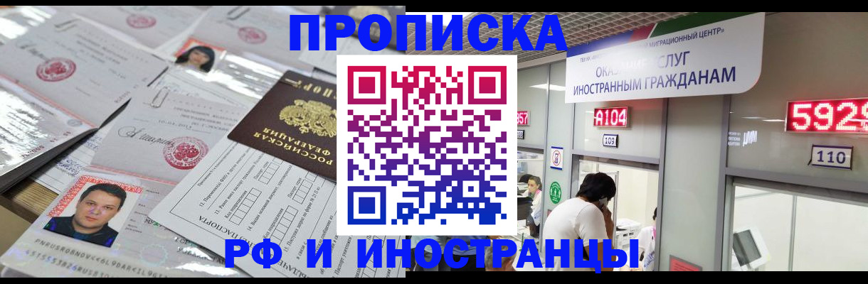 временная регистрация законно в Тосно